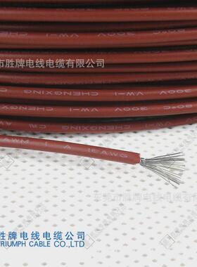 胜牌直销1007正标线20awg电子线单芯0.53平方镀锡铜90度耐温阻燃