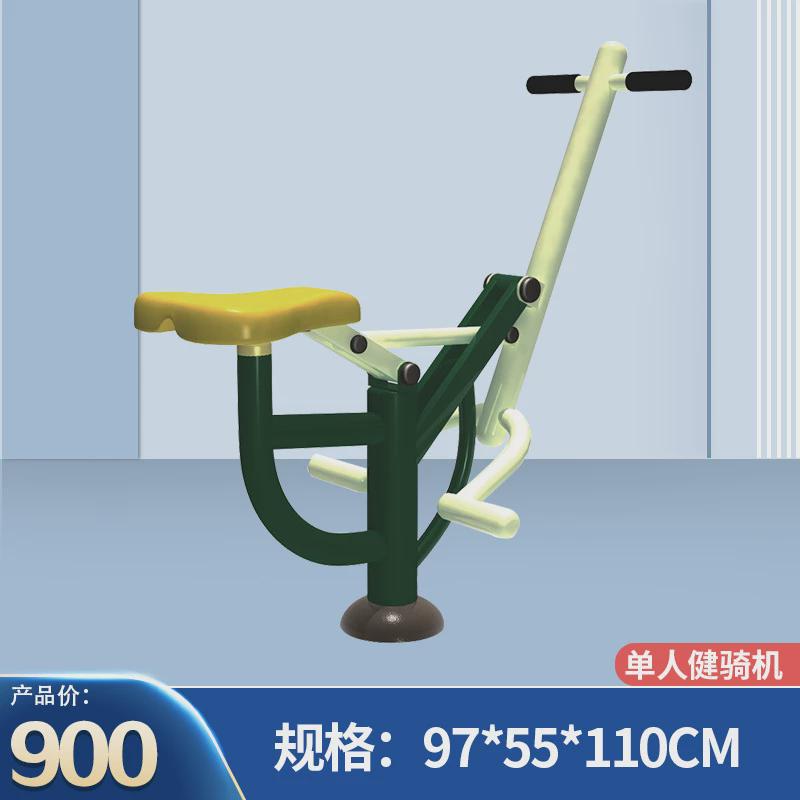室外健身器材老年人锻炼户外小区社区广场公园老年人锻炼体育运动