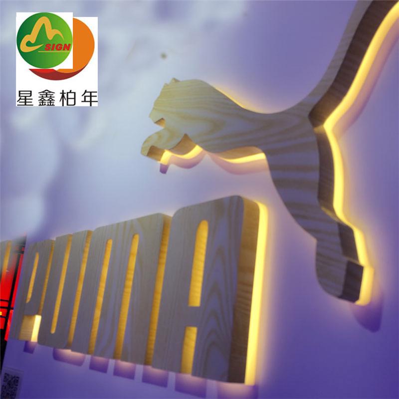 制作背发光字木纹店铺形象墙招牌发光字木纹水晶背发光字定做