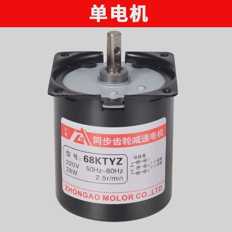 交流220v同步电机小型慢速低速正反转大扭力可逆静音永磁减速新款