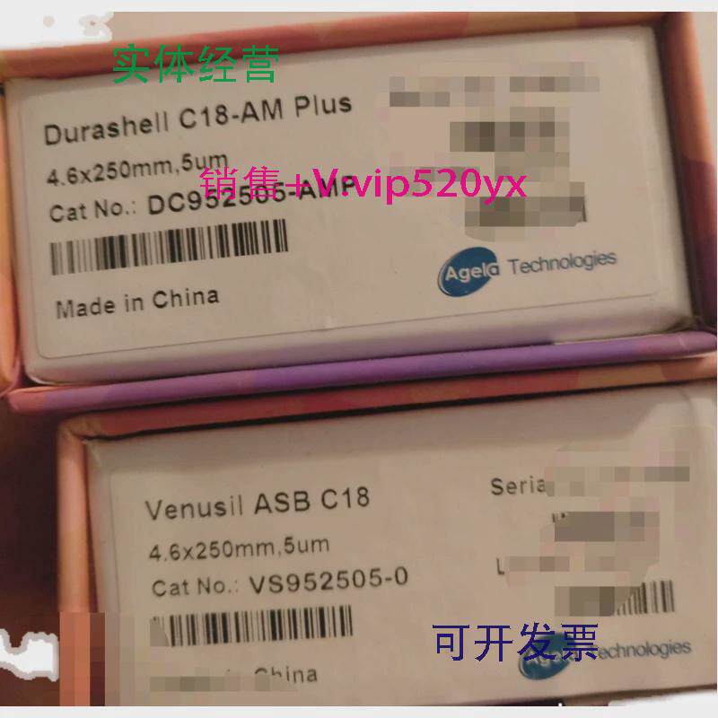 现货供应艾杰尔色谱柱DC952505-AMPVS952505-0203