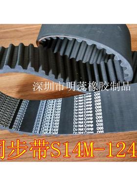 s14m1540/1610/1652/1750-s14m1932橡胶齿轮齿形皮带同步带皮带