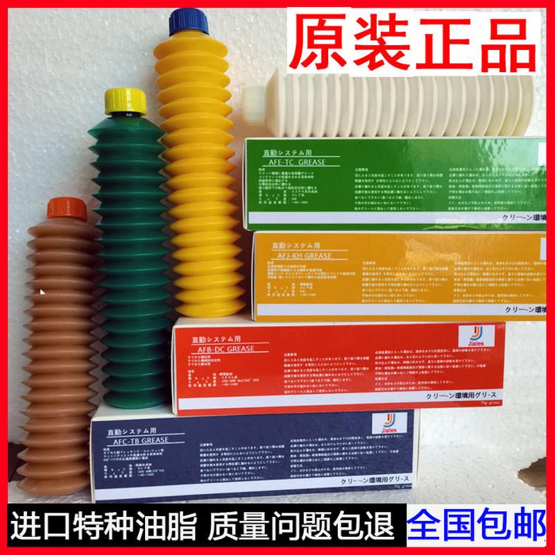 THK导轨油脂 AFE-CA白油AFJ AFB-LF AFC黄油贴片机滑块丝杆润滑脂