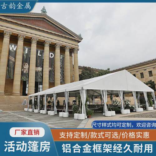 婚庆篷房户外活动篷房车展会仓储宴会定制防尘遮阳大棚尖顶篷房