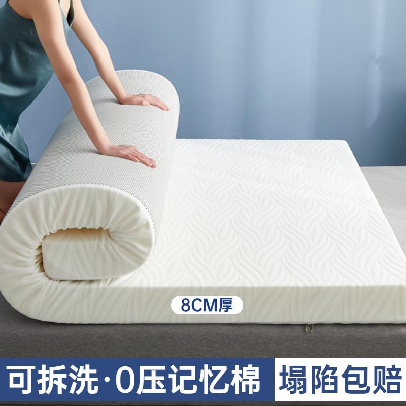 ay35可拆洗高密度海绵床垫软垫家用卧室1米8记忆棉垫子1.5m褥子床