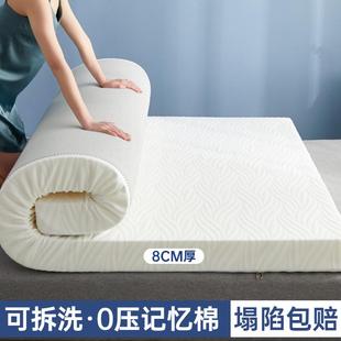 ay35可拆洗高密度海绵床垫软垫家用卧室1米8记忆棉垫子1.5m褥子床