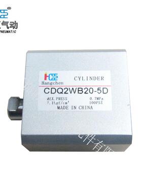 cdq2wb20-5d气缸自产自销优质非标厂家