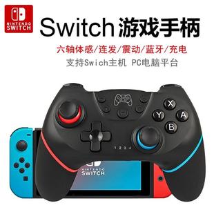 Switch游戏手柄NS pro蓝牙体感震动Oled游戏掌机有线PC电脑steam