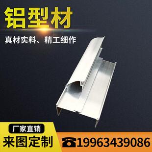 净化铝型材t字铝无尘用车间吊顶丁字铝铝型材彩钢板6*8龙骨架净化