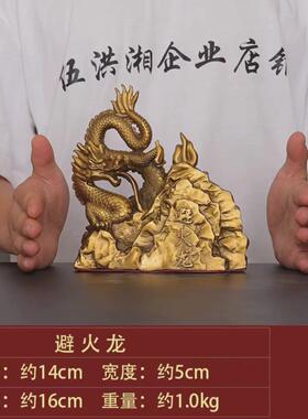 造龙摆件铜黄铜避火龙厨房乾位乾卦西北角火烧天门家居工艺品化入