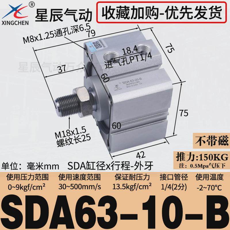 星辰气缸薄型气动sda63/50/80/100-10*15bx20x30bx45x75b外亚德客,标准件/零部件/工业耗材,气缸,淘宝优惠券,粉丝福利购,淘宝优惠卷