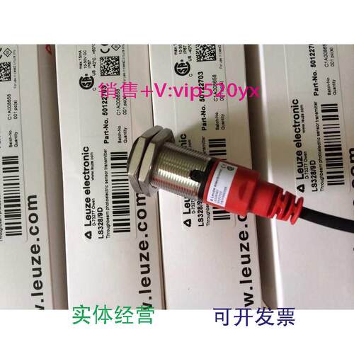 现货供应leuze对射光电开关LE328/2N+LS328/9D