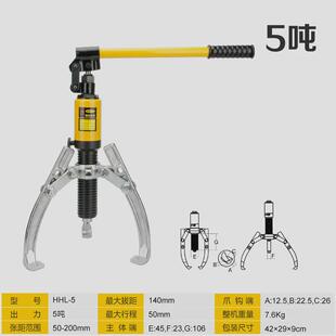 HHL液压拉马器三爪拔轮器内轴承拆卸取出工具多功能拉码