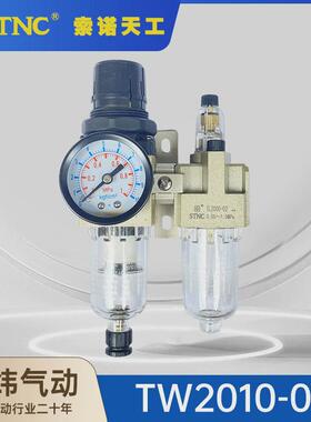 stnc索诺天工油水分离器tc2010-02/d/3010/4010/5010气源二联件
