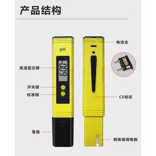 水质检测仪器ph笔 鱼缸ph测试笔ph计测试仪酸碱度ph值检测笔便携式