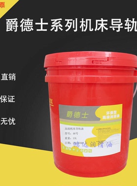 HM-32/46号抗磨液压油液压导轨HF-2 68号数控机床电梯低温液压