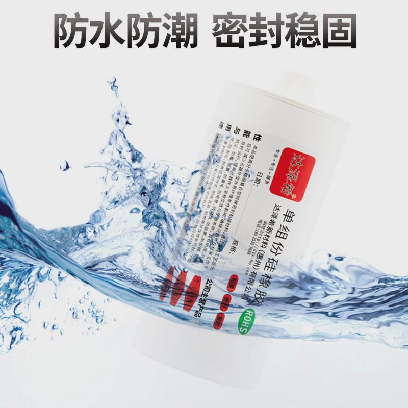 704硅橡胶2600ml单份组室温固化硅胶防水耐高温绝缘电子密封胶