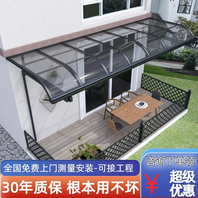 防水阳台搭遮阳别墅阳光房雨屋檐车棚新品铝合金雨棚露台庭院窗台