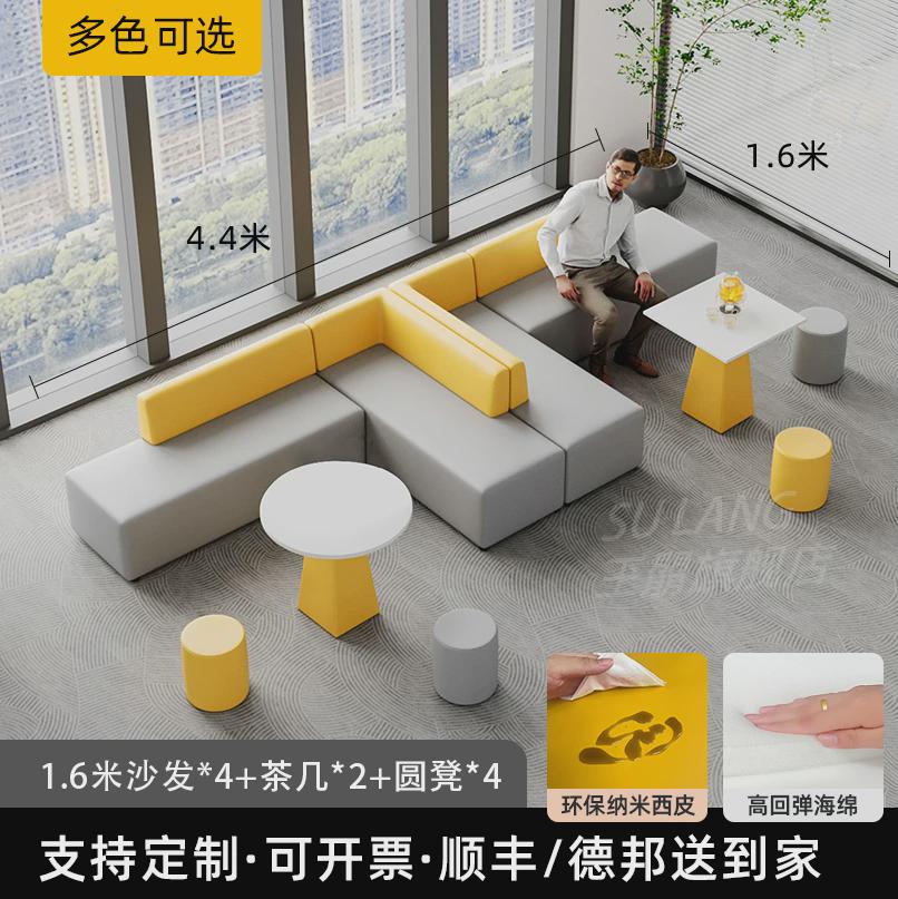 办公室沙发培训机构大厅会客创意休闲休息区等候简约商务接待新款