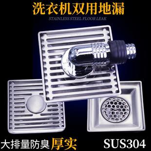 75管防地漏防臭返水卫生间 加厚洗衣机双用溢堵大排量304不锈钢50
