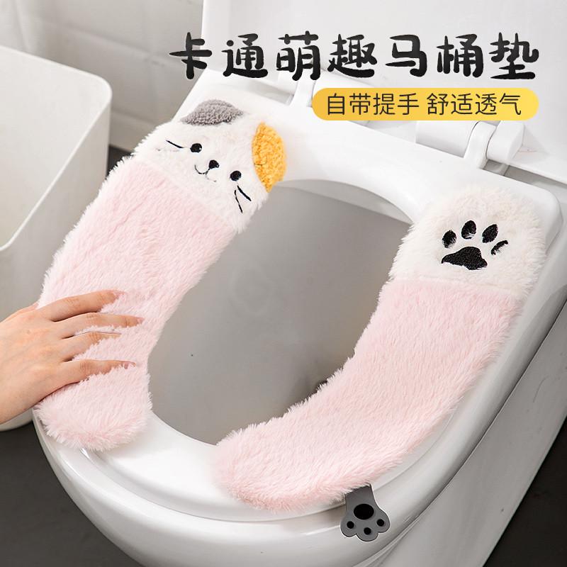 智能马桶坐垫圈冬季家用坐便垫子通用可爱粘贴式座便器贴片可水洗