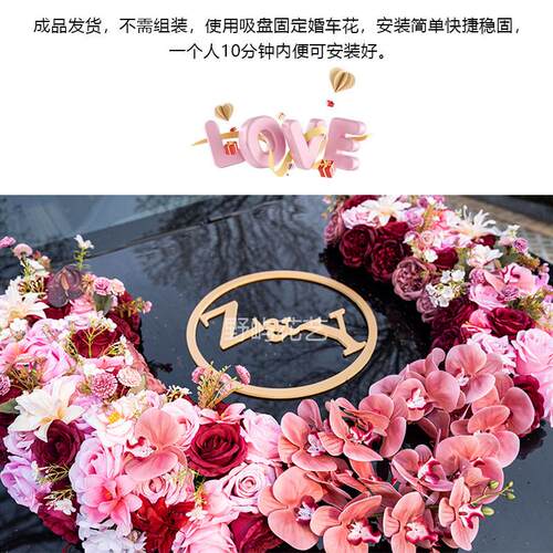 婚车花新款车装饰车头花仿真花结婚礼车队拉花用品吸盘高级大气