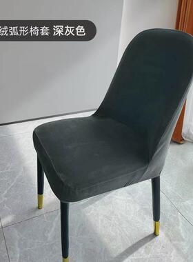 GZ6M大弧形椅子套罩餐桌凳子套通用餐椅套家用椅套垫子靠背一体万