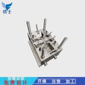 宁波塑胶模具厂塑料产品开发注塑模具模具厂日用品开发设计