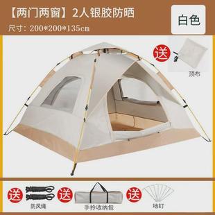 两门便携式 窗帐篷户外折叠两野营过夜防雨防晒加厚露营自动野外帐