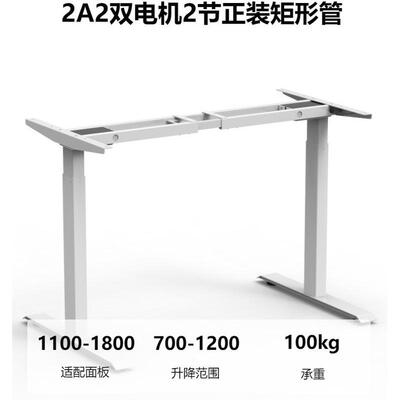 升降桌电动升降桌桌架升降立式双电机站桌腿电动电竞桌办公桌