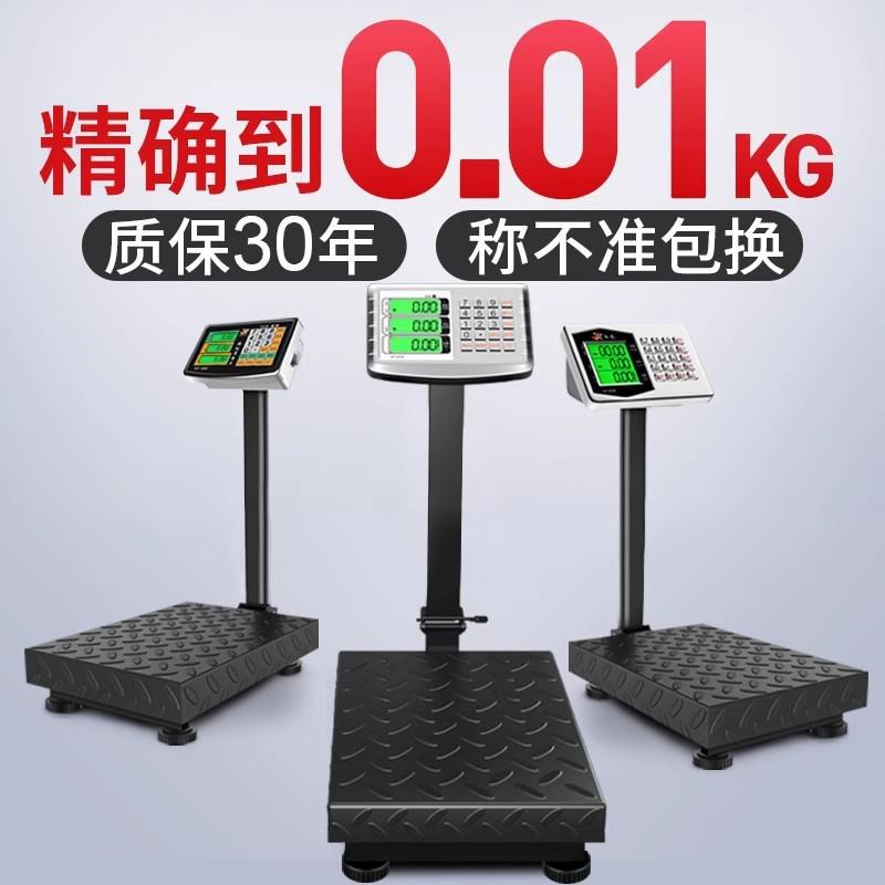 热销电子秤台秤卖菜300kg摆摊商用快递防水秤称重计价公斤称精准