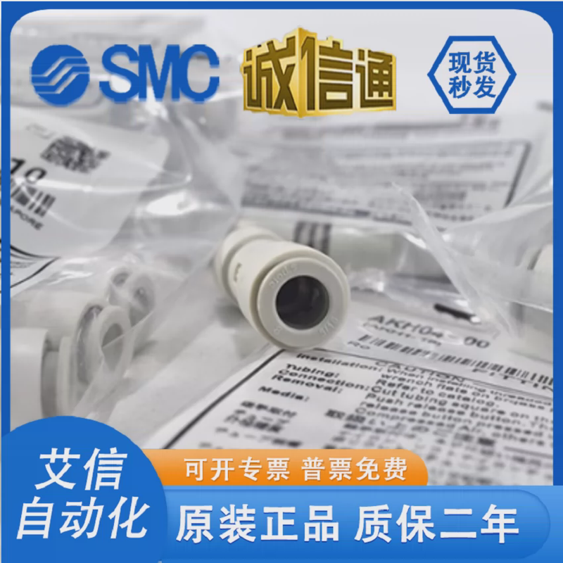 AKH12-00 全新原装正品 SMC 单向阀 现货提供