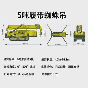 蜘蛛履带吊狭窄空间行走遥控起重机高空移动小型蜘蛛吊