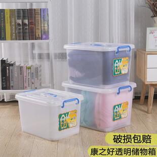 特大号康之好衣服整理箱玩具书籍棉被收纳箱透明储物箱塑料透明箱