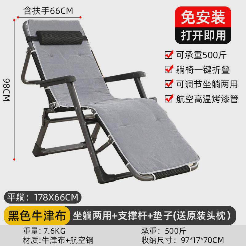 折叠躺椅办公室午休午睡床单人懒人阳台睡椅多功能家用休闲趟椅子