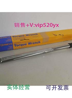 现货供应东日TOHNICHICL280NX220D扭矩扳手定扭扳手手动扳手手动