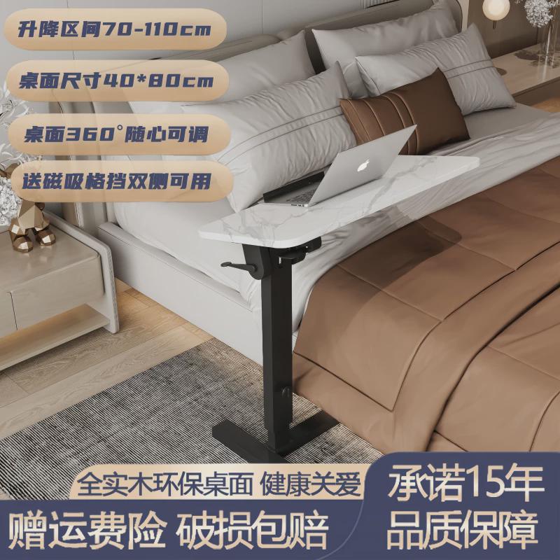 新款可移动升降床边桌工作台笔记本电脑办公桌站立实木学习折叠书