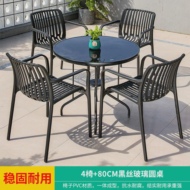 莫家(mojia碳钢莫家户外桌椅庭院露天室外黑色桌椅组合玻璃)