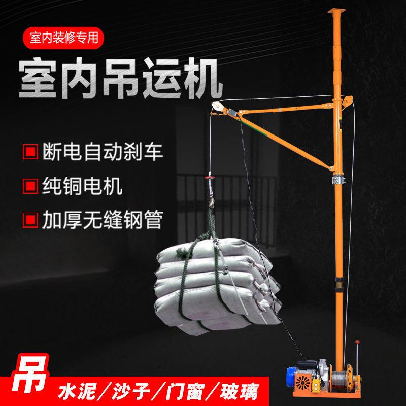 热销室内吊运机220V快速吊料吊沙吊门窗家用小吊机建筑装修升降提