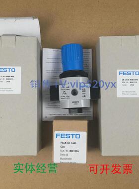 现货供应FESTO过滤减压阀LR-1/8-D-MINI-MPA8002274现货