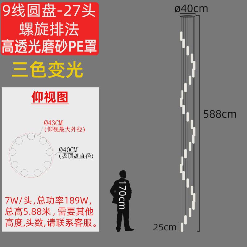 楼梯井扶梯头灯吊线灯简约别墅复式楼loft旋转窄口楼梯间一线多长