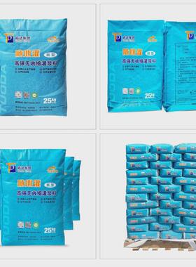 高强无收缩灌浆料武汉厂家cgm灌浆料灌浆料h40h60h80h90加固