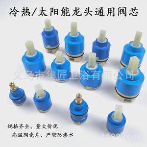 申鹭达中宇水龙头配件冷热水龙头阀芯漏水维修配件陶瓷阀芯开关