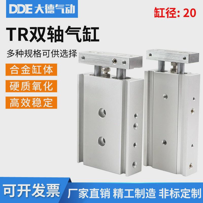 双缸双杆气缸tr6*10/20/25/30/40/50