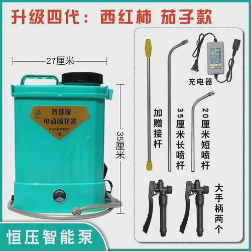 番茄电动喷花授粉樱桃葡萄点花抑芽番茄黄瓜沾花大棚器西红柿授粉