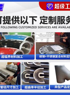 304管件配件s32205不锈钢有缝焊接直角90度弯头对焊大口径弯头