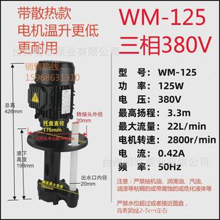 机床泵冷却循环泵db-25塑料叶轮三相电泵铣床磨床车床线切割水泵