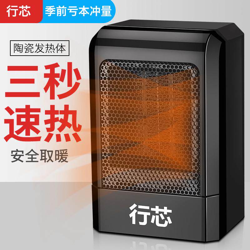 家用速热迷你暖风机办公室桌面取暖器学生宿舍小型电暖气跨境代发