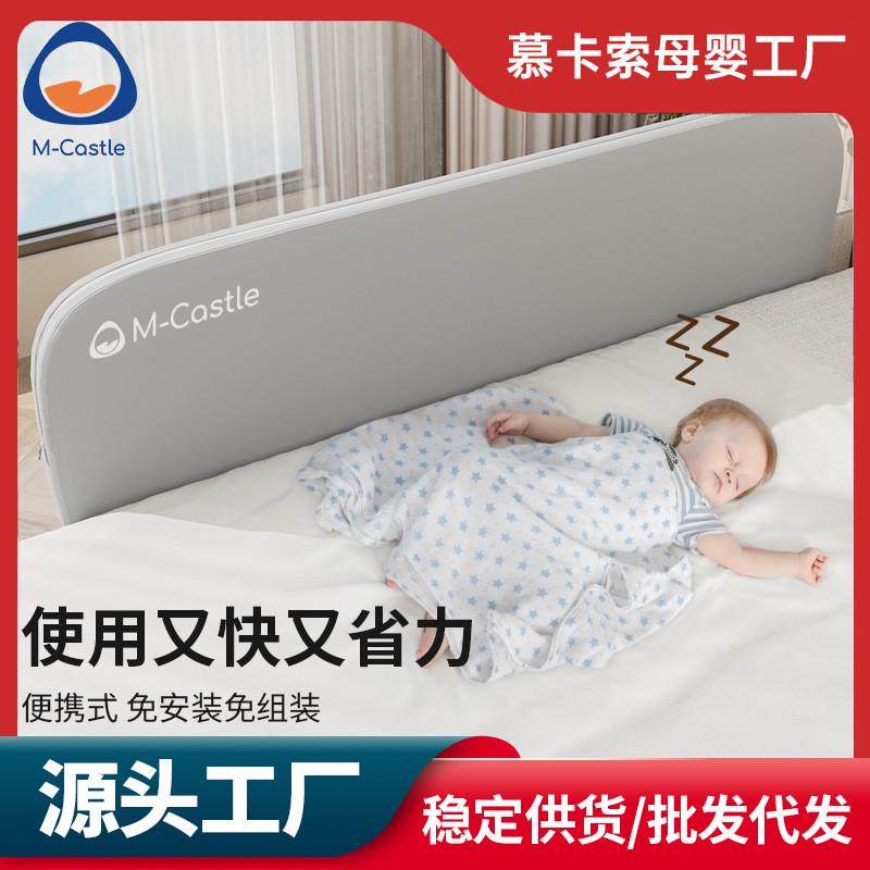 慕卡索免安装床围栏可折叠旅行婴儿床护栏宝宝防摔防护栏儿童围栏,床上用品,蚊帐,淘宝优惠券,粉丝福利购,淘宝优惠卷