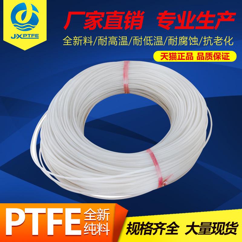 乳白色聚四氟乙烯腐蚀ptfe铁氟龙耐高温软管内径4~20mm四氟软管